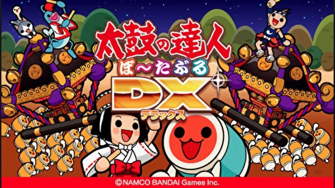 【PSP】太鼓の達人 ぽ〜たぶる DX