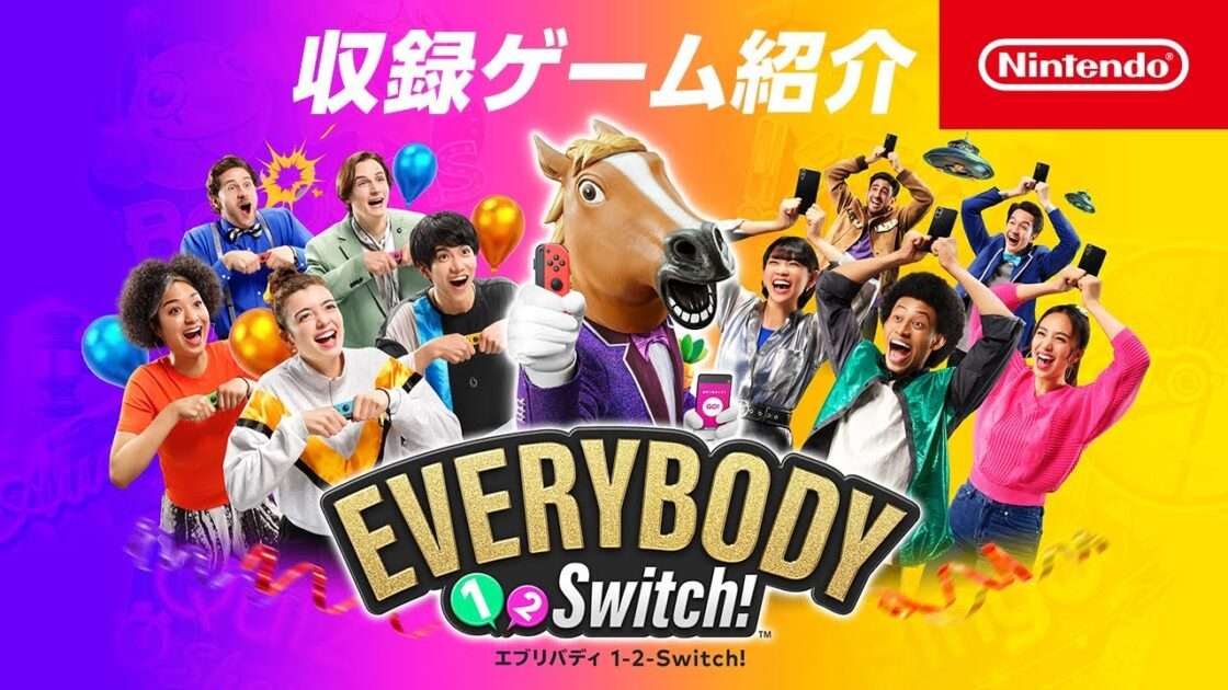 【Switch】エブリバディ 1-2-Switch!（エブリバディ ワンツースイッチ!）