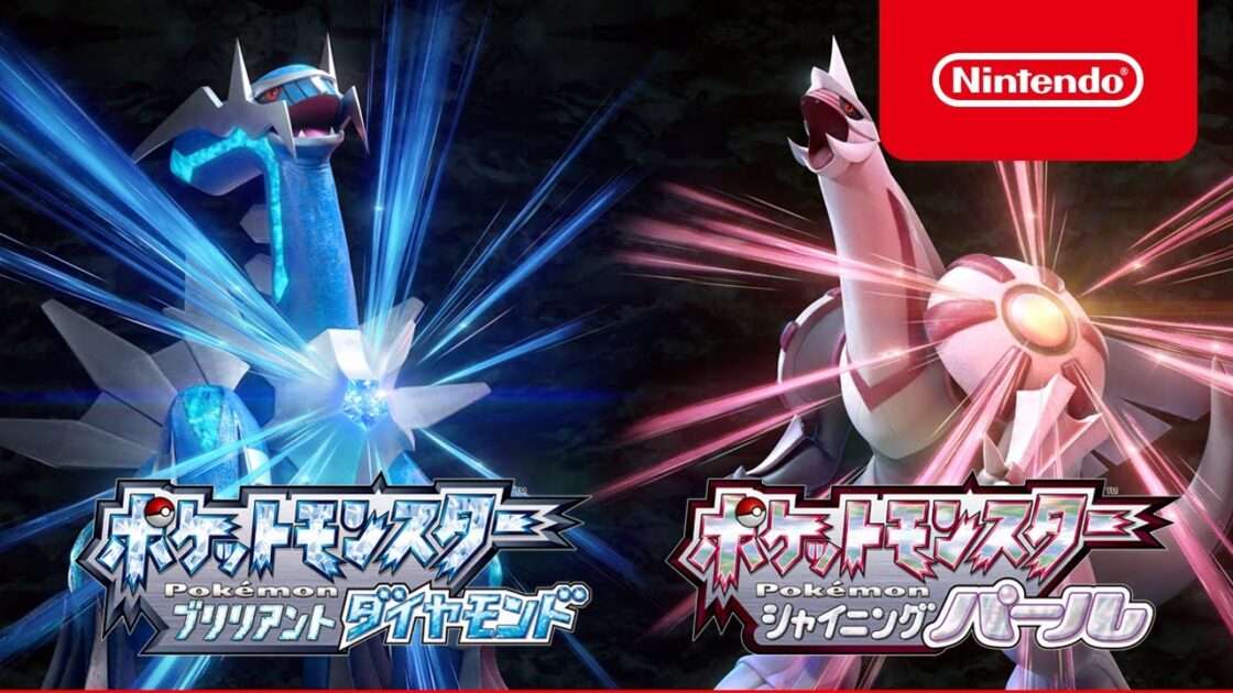 【Switch】ポケットモンスター シャイニングパール・ブリリアントダイアモンド