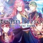 【NS】スチームプリズン -Beyond the Steam-