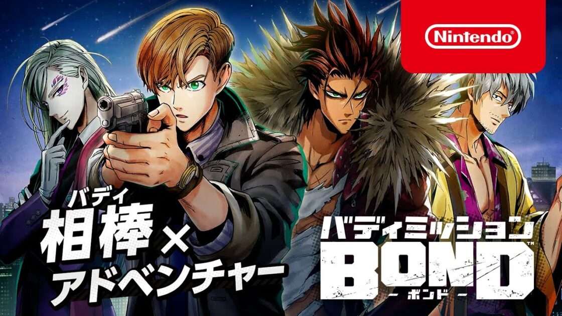 【Switch】バディミッション BOND