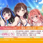 【NS/PS4】彼女、お借りします 〜水平線と水着の彼女〜