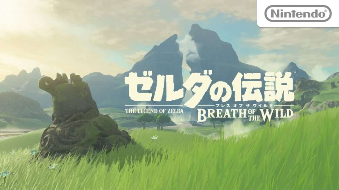 【Switch/Wii U】ゼルダの伝説 ブレス オブ ザ ワイルド