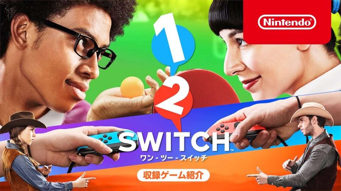 【Switch】1-2-Switch（ワンツースイッチ）