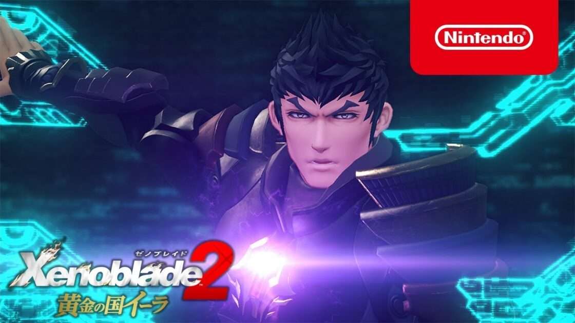 【Switch】ゼノブレイド2 黄金の国イーラ