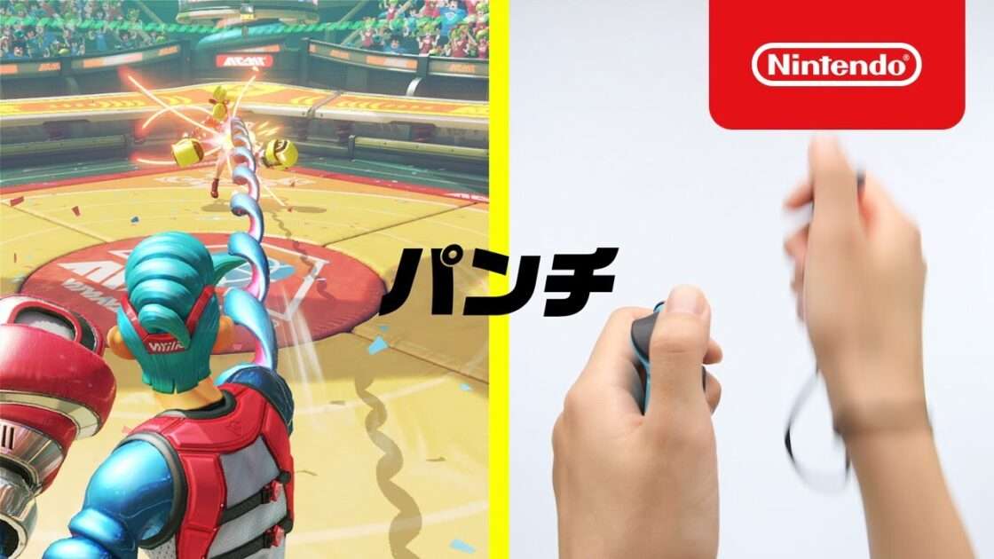 【Switch】ARMS（アームズ）