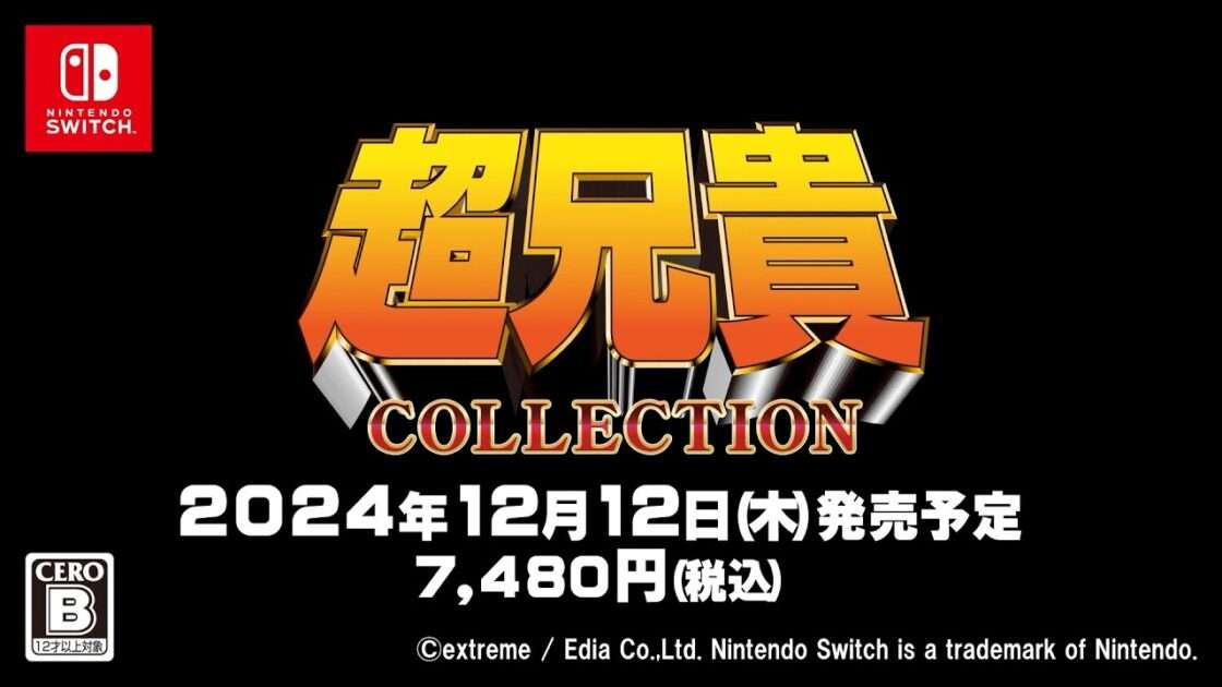 【Switch】超兄貴COLLECTION