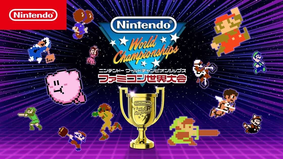 【NS】Nintendo World Championships ファミコン世界大会