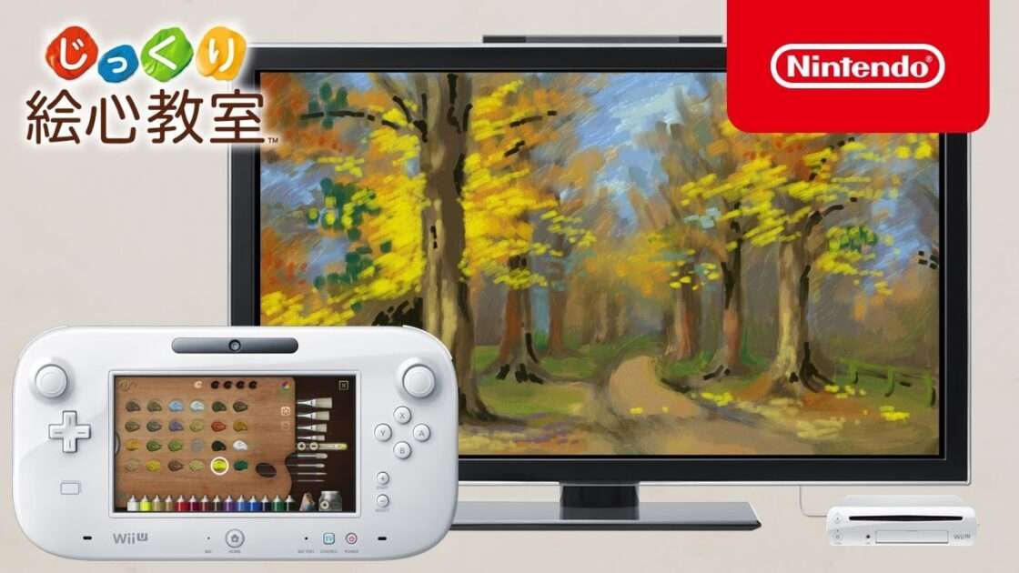 【Wii U】じっくり 絵心教室