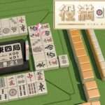 【Wii U/3DS】役満 鳳凰