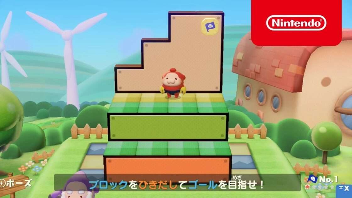 【Wii U】引ク押ス ワールド