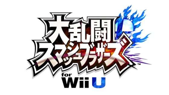 大乱闘スマッシュブラザーズ for Wii U