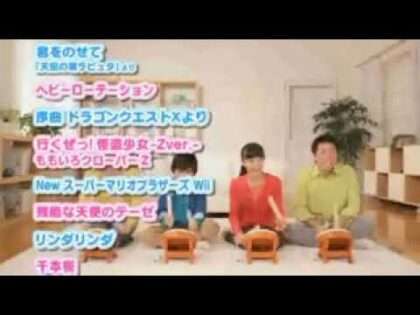 太鼓の達人Wii 超ごうか版