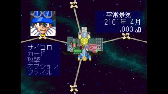 宇宙豪商伝 爆裂商人