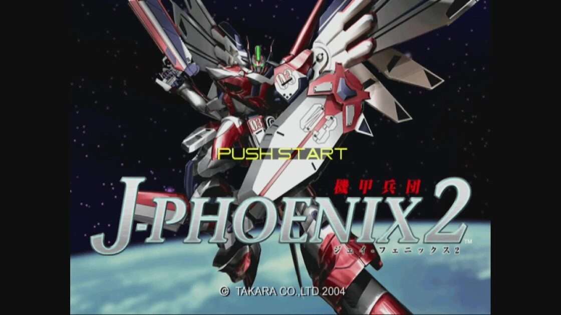 【PS2】機甲兵団J-PHOENIX2