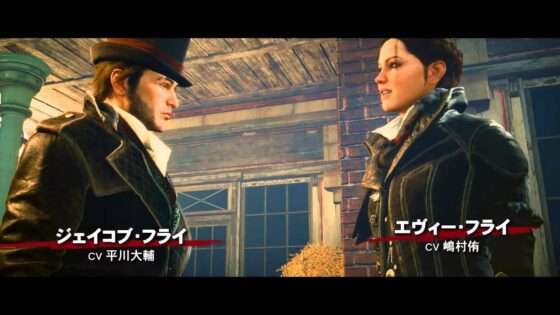 アサシン クリード シンジケート