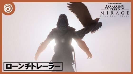 アサシン クリード ミラージュ
