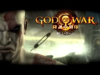 ゴッド・オブ・ウォー 降誕の刻印