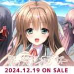 【NS/PS4】罪ノ光ランデヴー