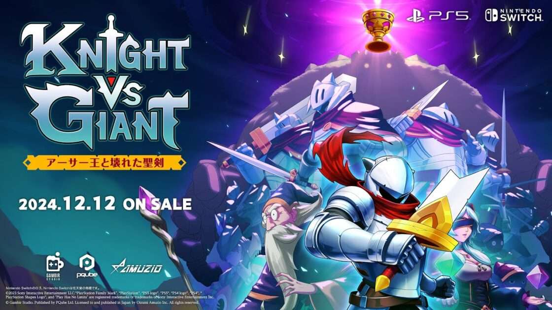 【Switch/PS5】Knight vs Giant: アーサー王と壊れた聖剣