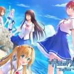 【NS/PS4/PC】この青空に約束を— Refine