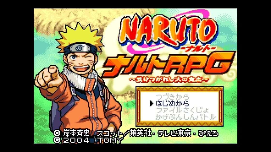 【GBA】NARUTO -ナルト- ナルトRPG〜受けつがれし火の意志〜