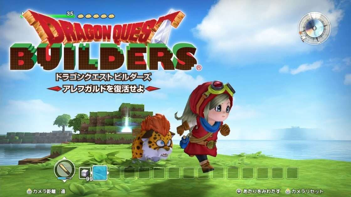 【NS】ドラゴンクエストビルダーズ アレフガルドを復活せよ