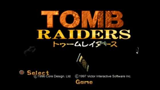 トゥームレイダース