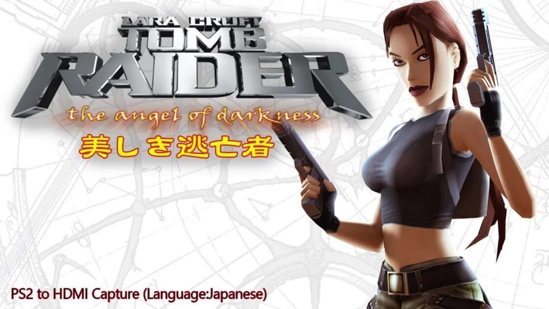 【PS2】トゥームレイダー 美しき逃亡者