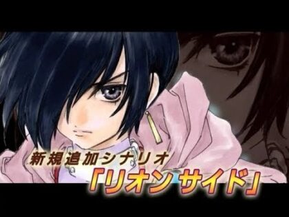 テイルズ オブ デスティニー ディレクターズカット