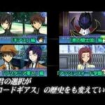 【PS2/PSP】コードギアス 反逆のルルーシュ LOST COLORS
