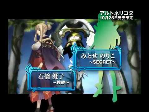 【PS2】アルトネリコ2 世界に響く少女たちの創造詩