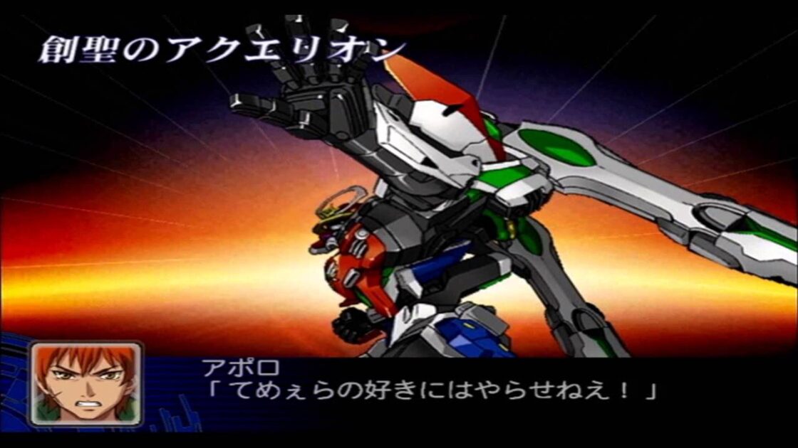 【PS2】スーパーロボット大戦Z