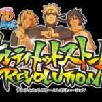 【PS3/X360】NARUTO -ナルト- 疾風伝 ナルティメットストームレボリューション