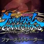 【PS5/PS4/NS/XSXS/XONE】NARUTO X BORUTO ナルティメットストームコネクションズ