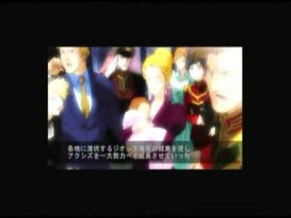 機動戦士ガンダム ギレンの野望 アクシズの脅威