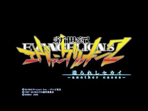 【PSP】新世紀エヴァンゲリオン2 造られしセカイ -another cases-