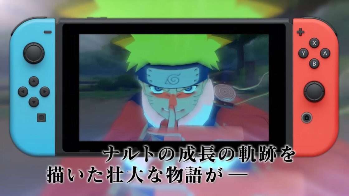 【NS】NARUTO-ナルト- 疾風伝 ナルティメットストームトリロジー for Nintendo Switch