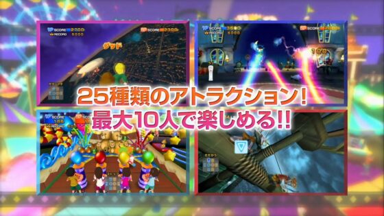 いっしょに遊ぼう! ドリームテーマパーク