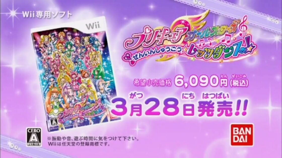 【Wii】プリキュアオールスターズ ぜんいんしゅうごう☆レッツダンス!