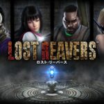 【Wii U】ロスト・リーバース