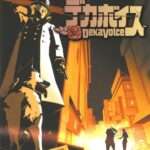 【PS2】デカボイス