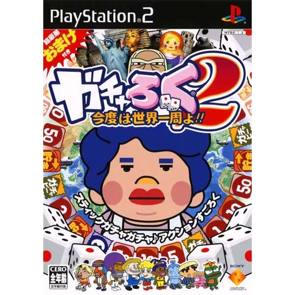 【PS2】ガチャろく2