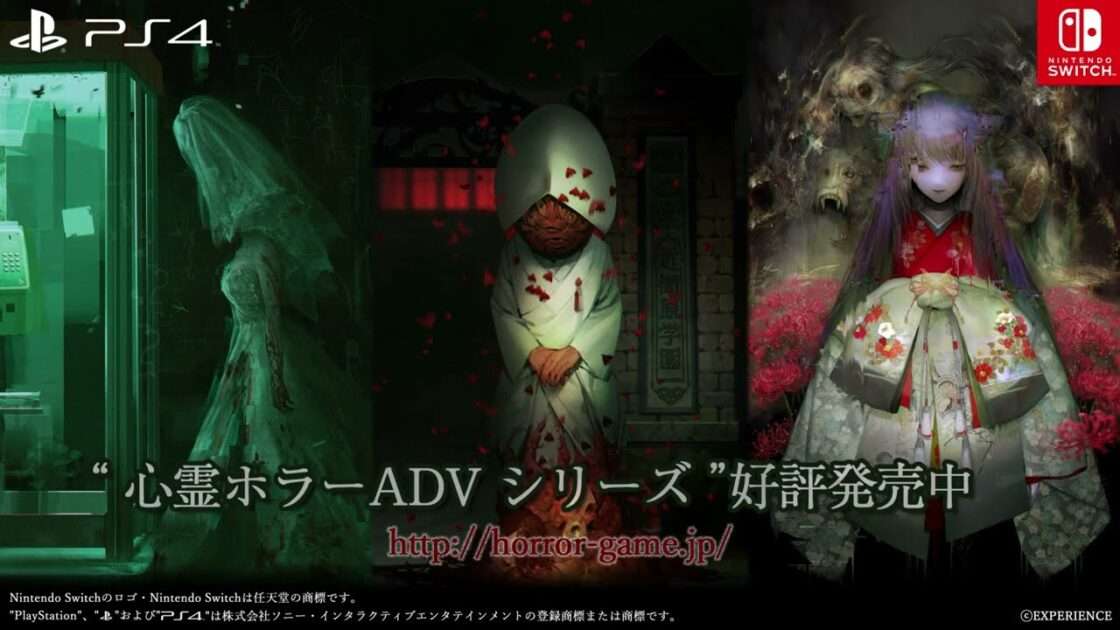 【NS】心霊ホラーADVシリーズ全集 死印×NG×死噛