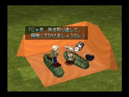 ワンダートレック