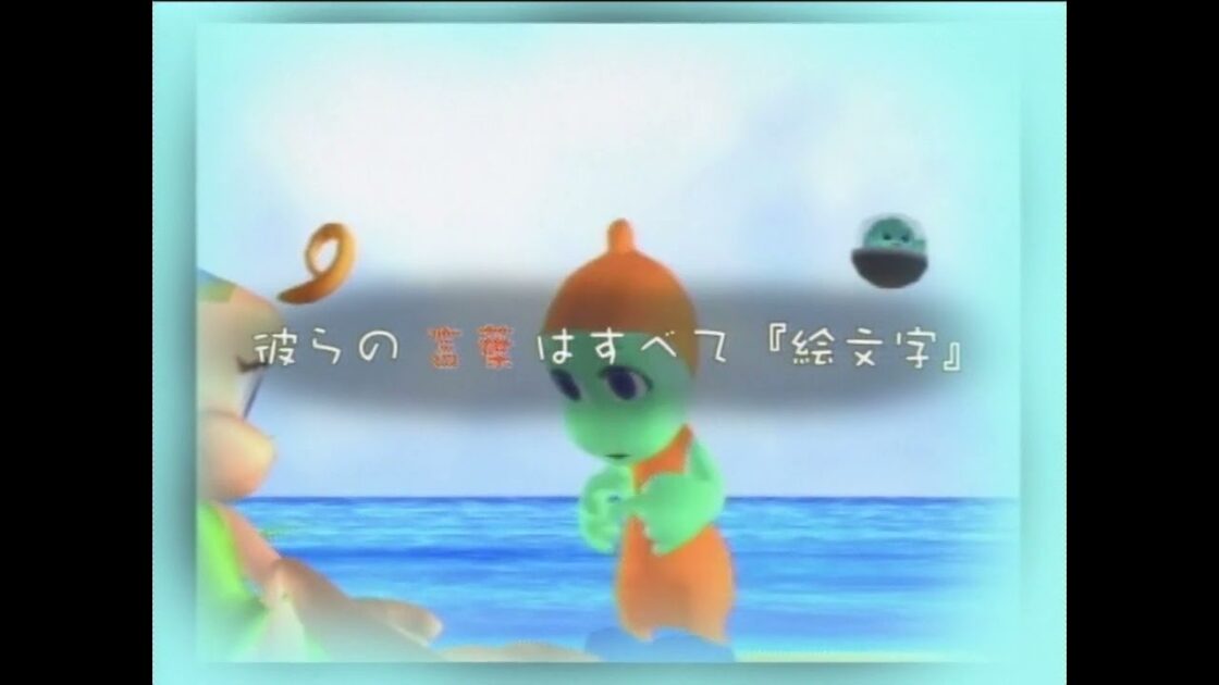 【PS2】げんしのことば