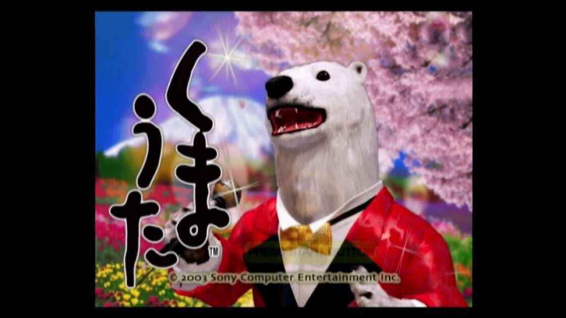 【PS2】くまうた