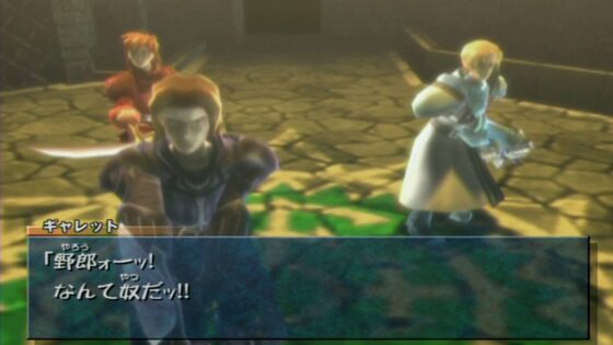 ワイルドアームズ アルターコード:エフ