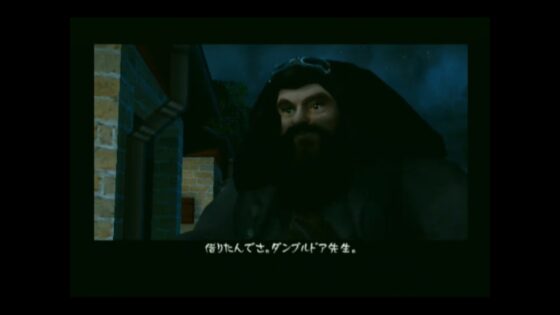 ハリー・ポッターと賢者の石