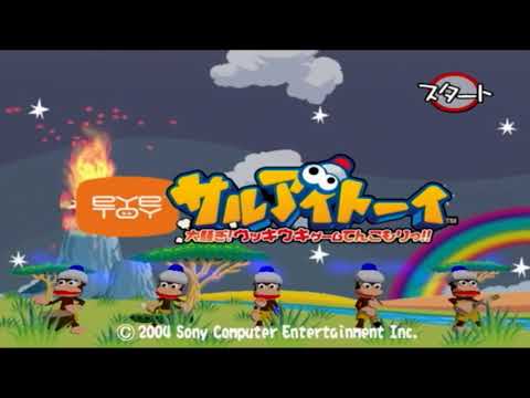 【PS2】サルアイトーイ 大騒ぎ!ウッキウキゲームてんこもりっ!!